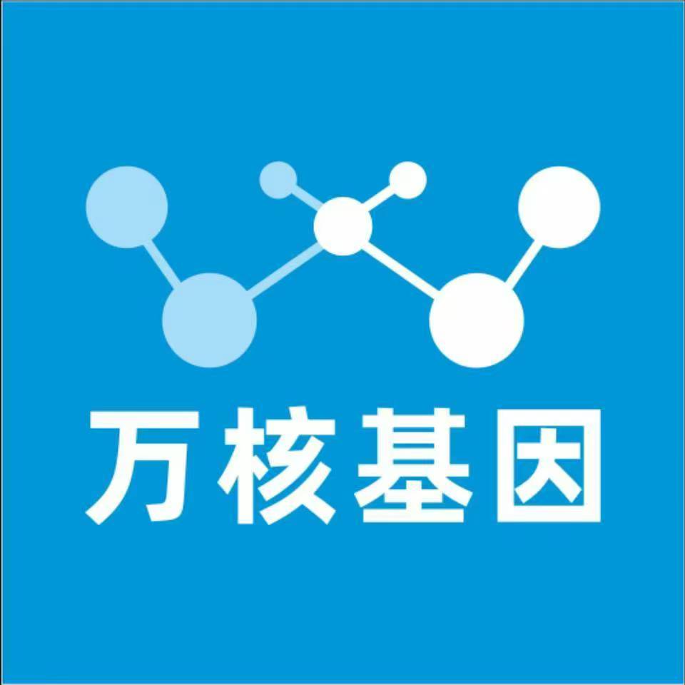 通辽扎鲁特旗万核基因DNA检测咨询中心